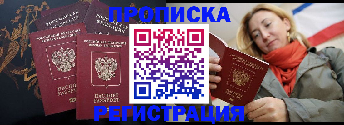 временная регистрация законно в Ипатово