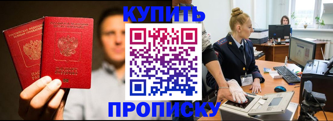 регистрация в Ипатово