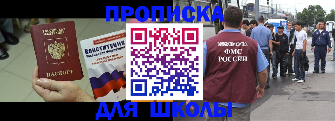 прописка для кредита в Ипатово