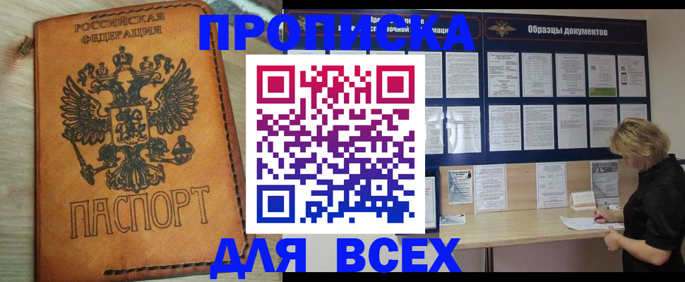 временная регистрация собственник в Ипатово