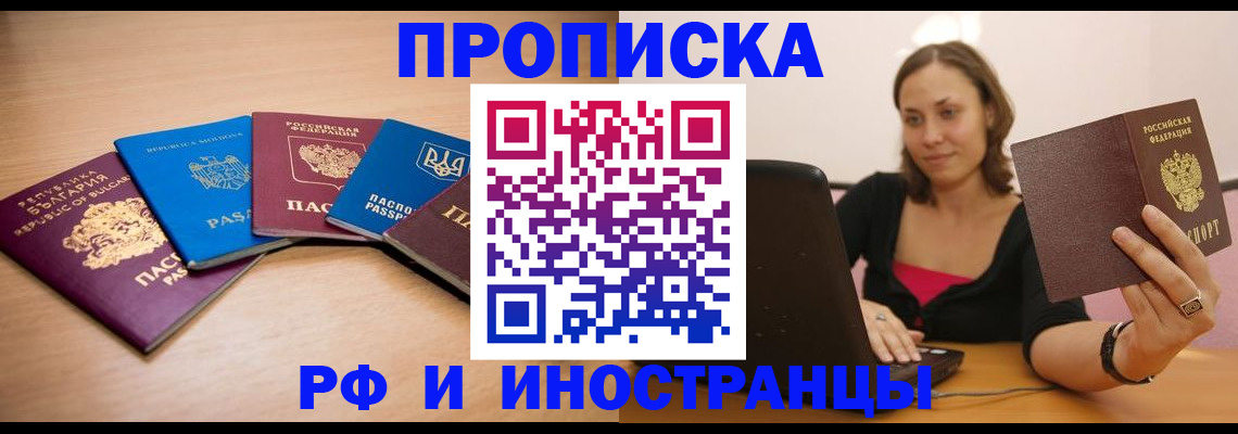 прописка ребенка в Ипатово