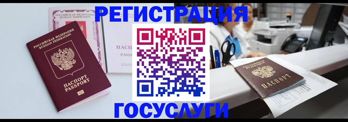 временная регистрация для всех в Ипатово