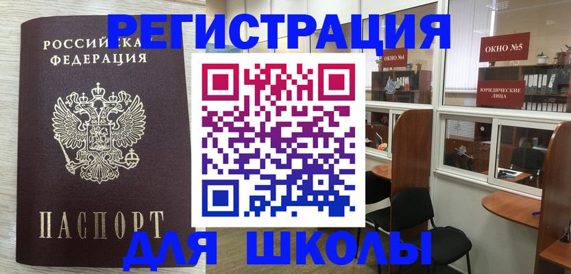 временная регистрация купить в Ипатово