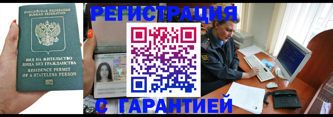 временная регистрация 2025 в Ипатово