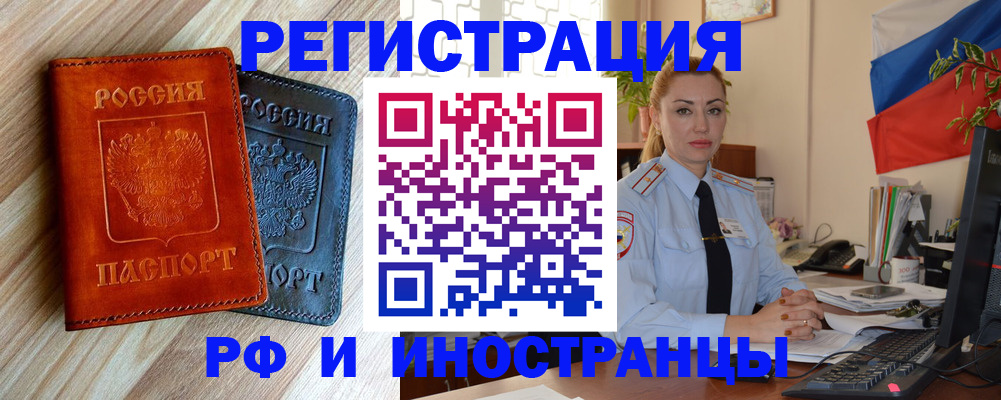 купить прописку в Ипатово