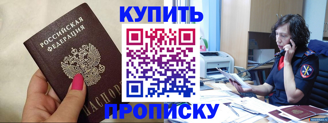 прописка поиск в Ипатово